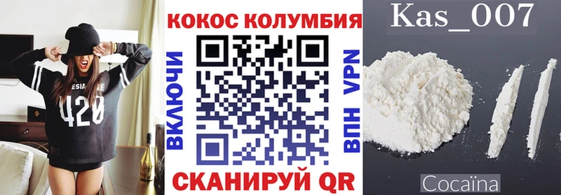 COCAIN Эквадор ссылка на мегу онион Макаров