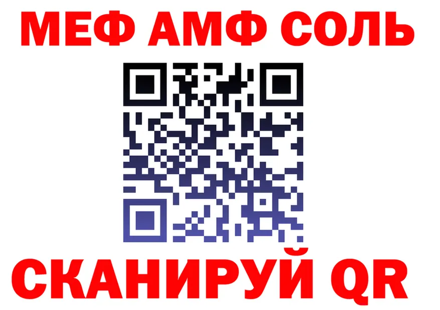 АМФ Premium ссылки площадка blacksprut Макаров