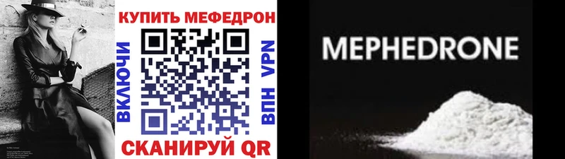 МЕФ мука Макаров