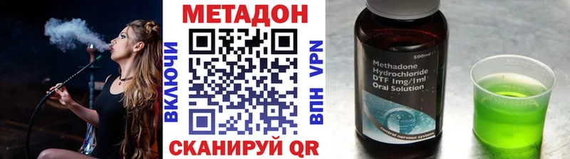 Метадон methadone  дарк нет формула  Макаров 